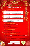 圣蜜莱雅年节宣传单页