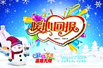 圣诞海报