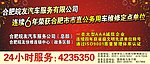 汽车修理