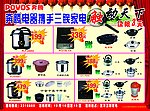 触动天下