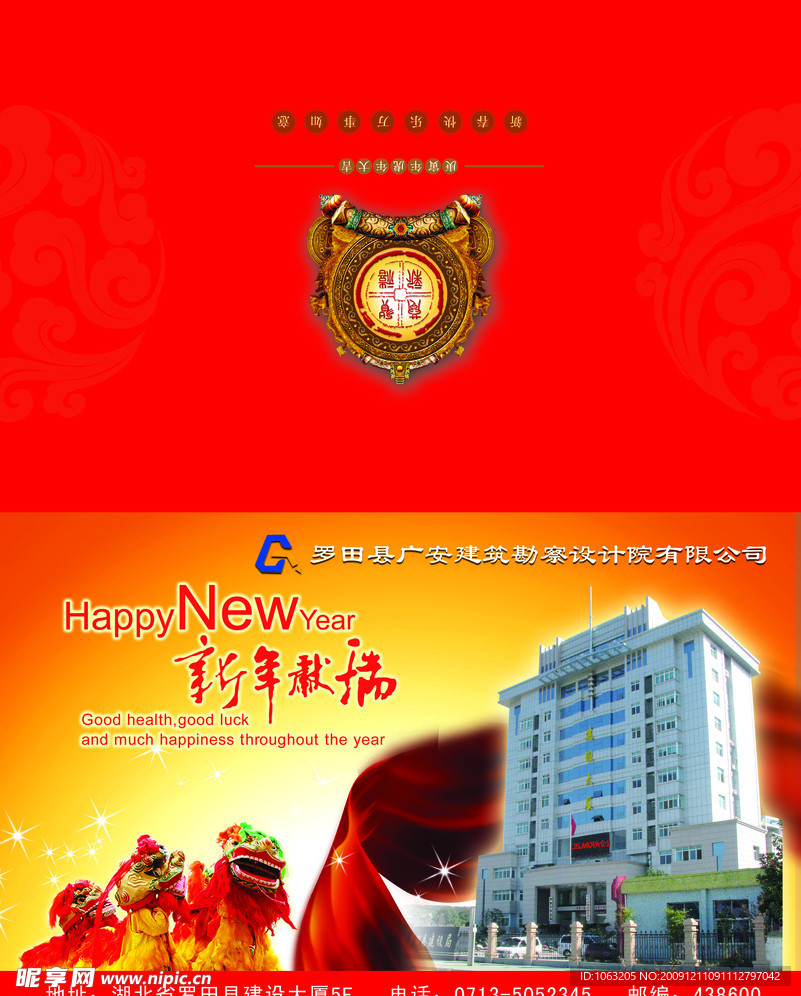 2010年贺卡