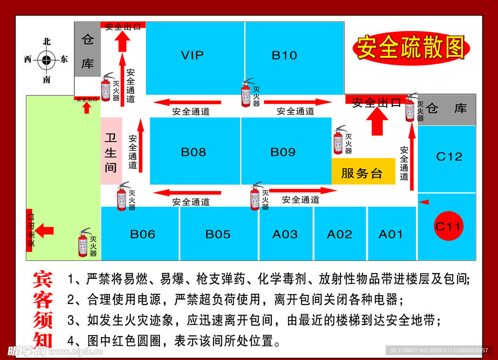 宾馆安全疏散图