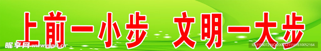 上前一小步