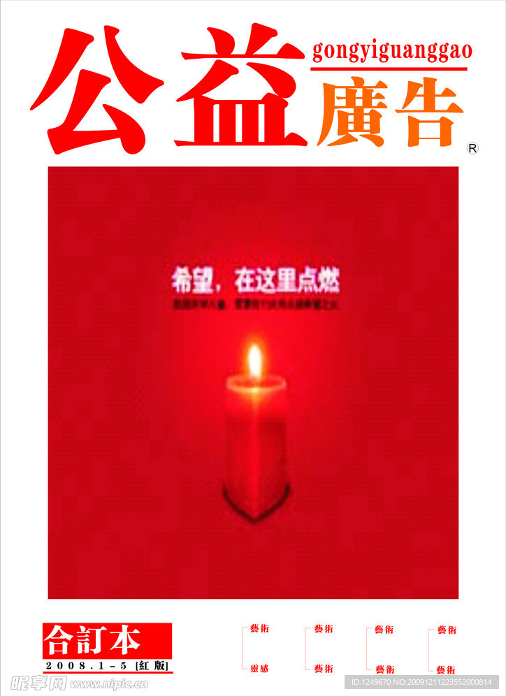杂志封面设计