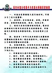 派出所询问室制度