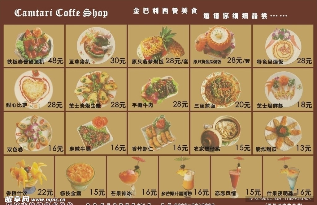 金巴利食谱