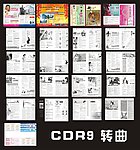 医疗杂志
