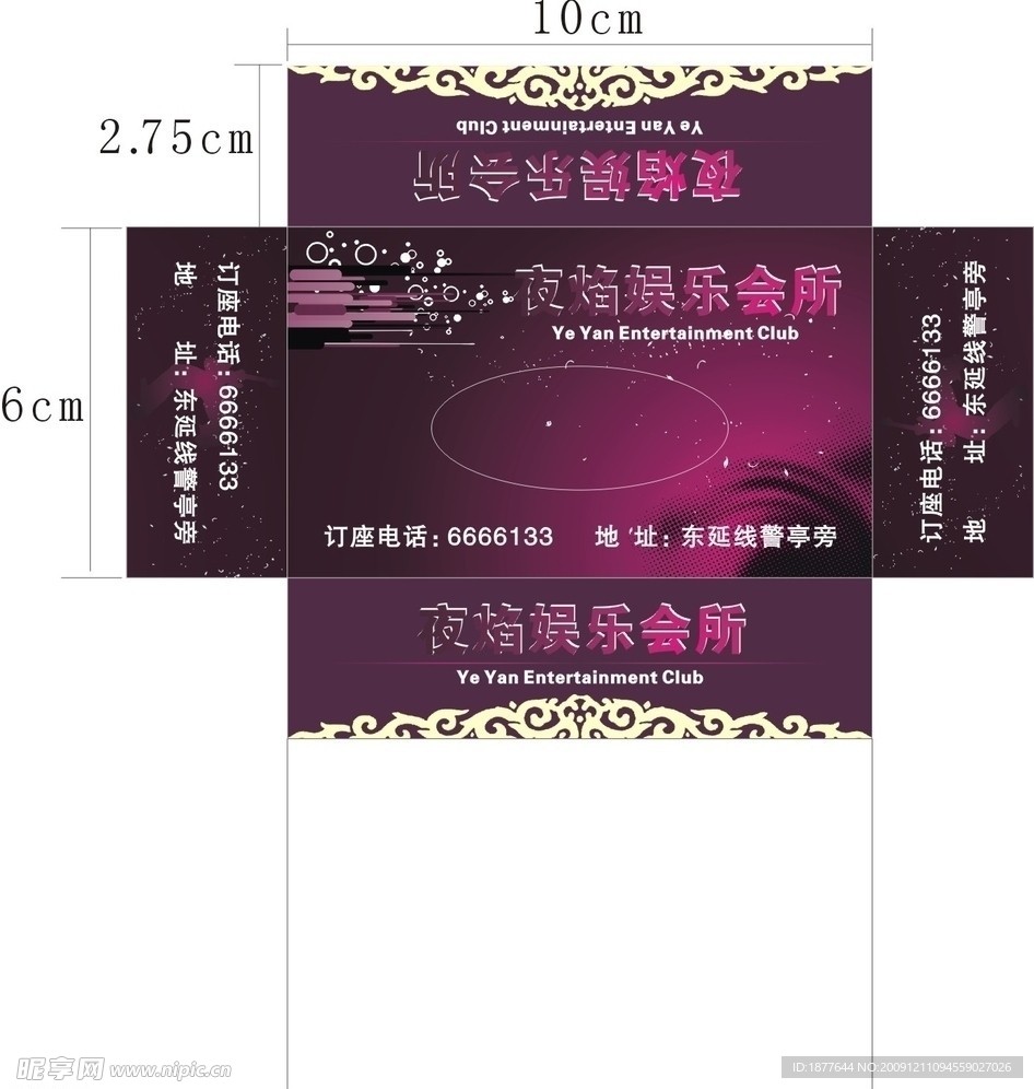 抽纸盒