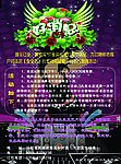 金宝石传单