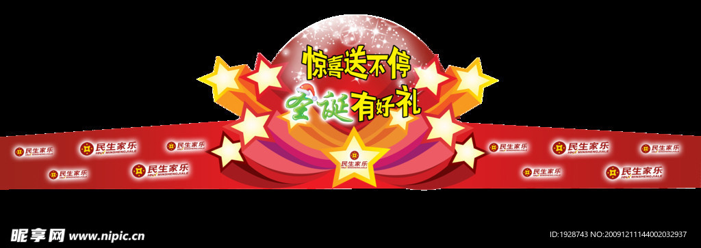 圣诞