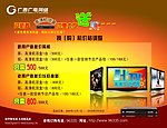 广西广电网络