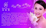 玛丽艳