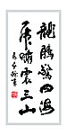 书法