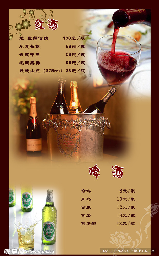 酒香