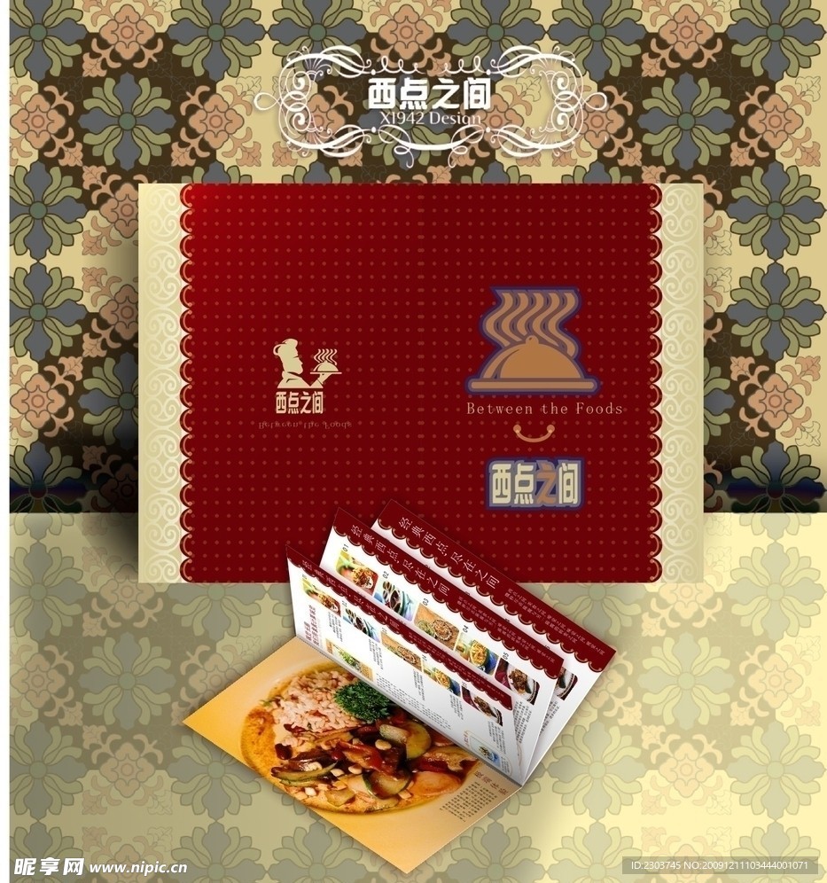 菜谱