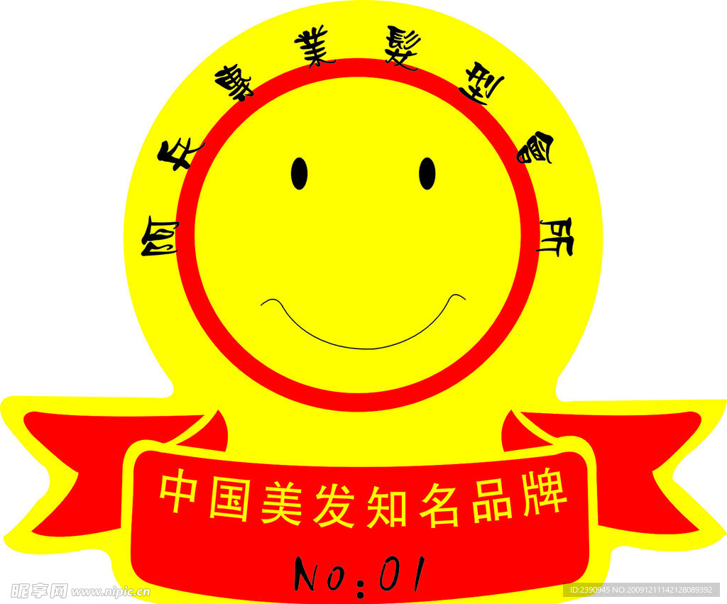 胸牌