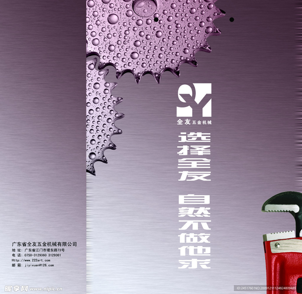 手提袋包装