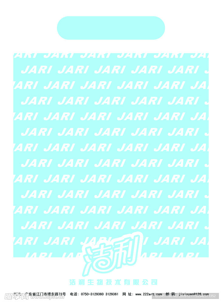 提袋设计PSD分层图