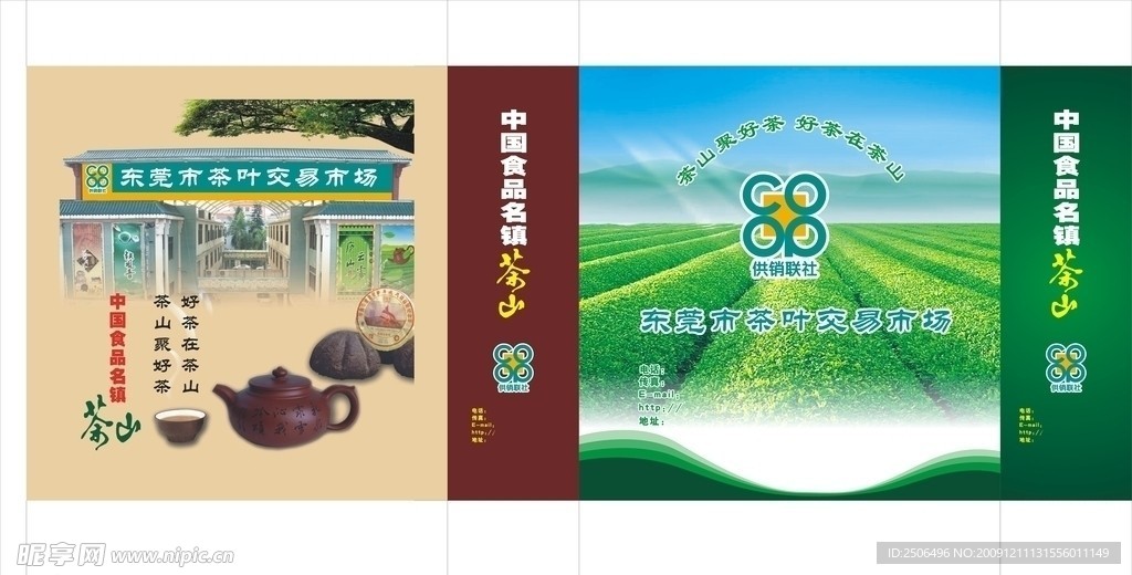茶园手提袋