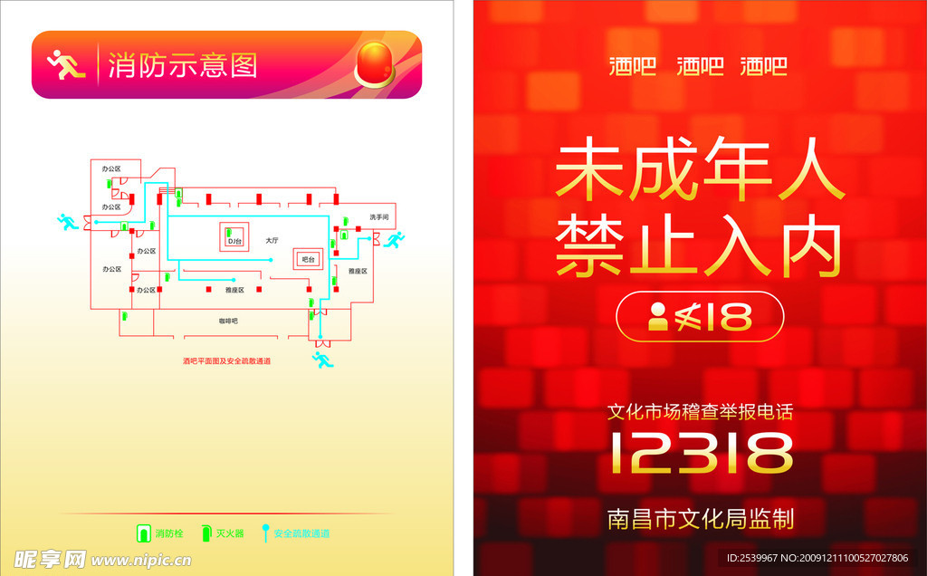 消防示意图