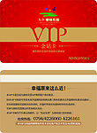 碧桂花园vip卡