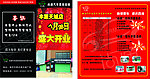 尚通汽车做宣传单