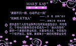 玫琳凯名片反面