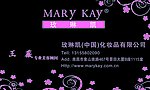 玫琳凯名片