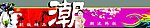潮流