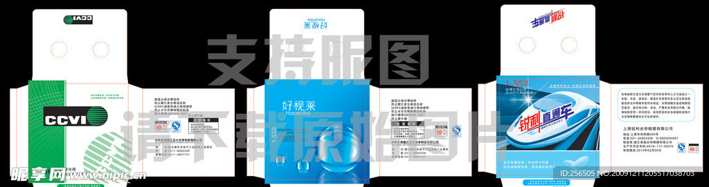 镜片包装