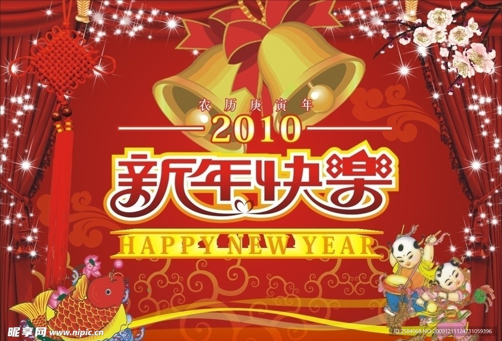 2010新年快乐