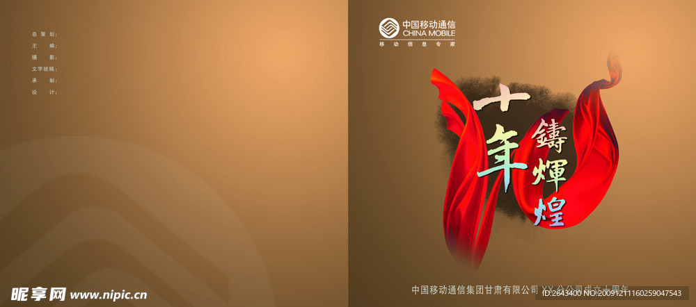 画册封面