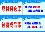 安全生产标语
