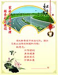 虎年贺卡 交通局贺卡