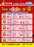 宣传单反