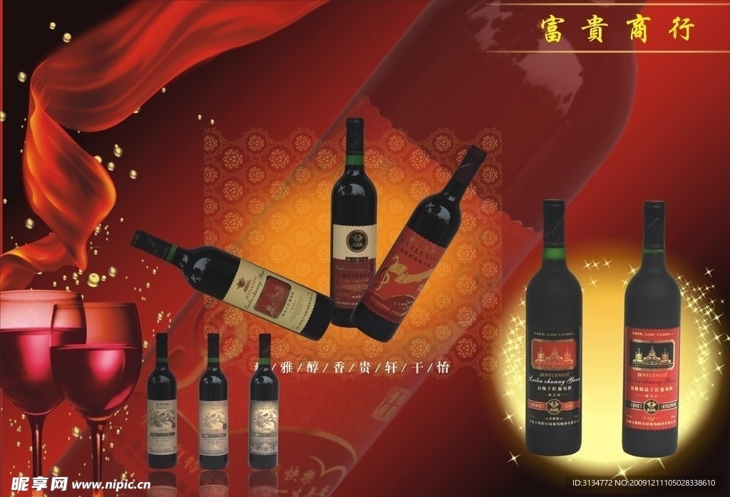 烟酒店