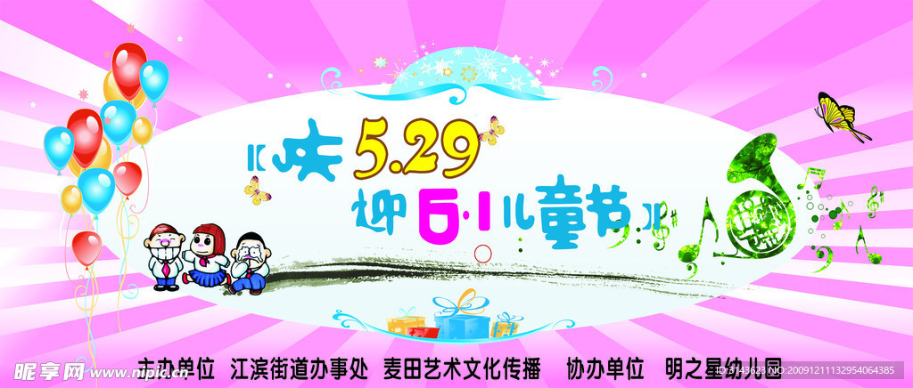 儿童节