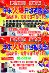 海尔活动
