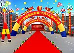 庆典现场布置