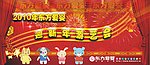 喜庆背景