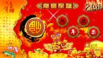 新年快乐