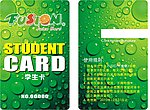学生会员卡