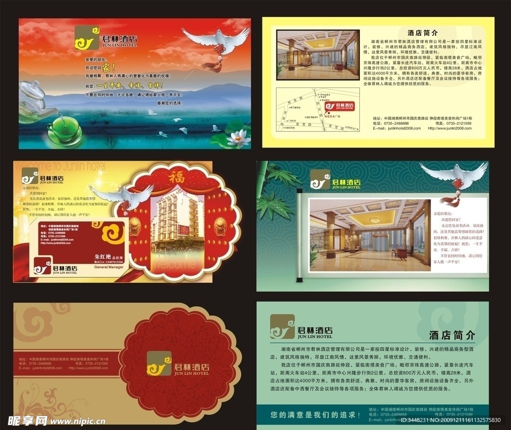 贺卡