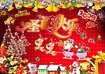圣诞快乐