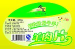 今美羊肉片