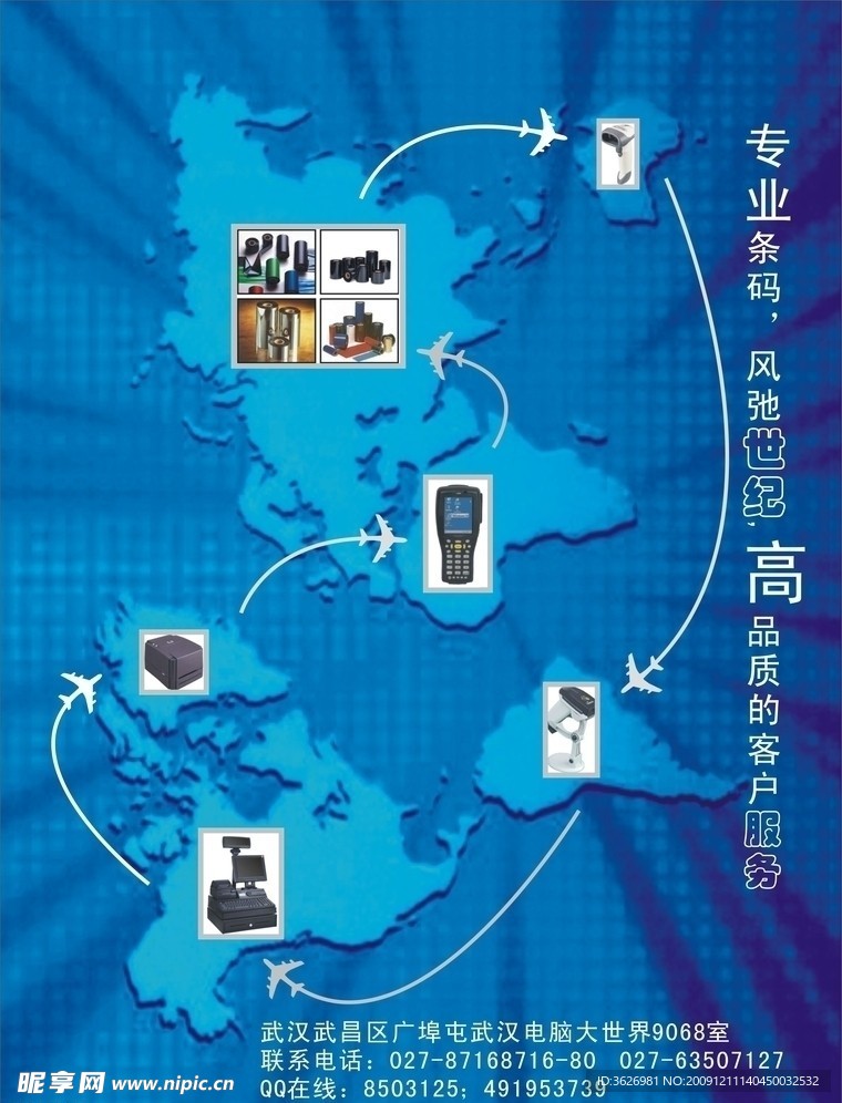 打印设备