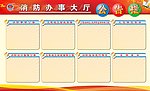 公告栏