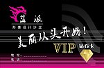 会员卡