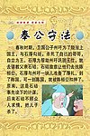 奉公守法