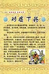 病入膏肓